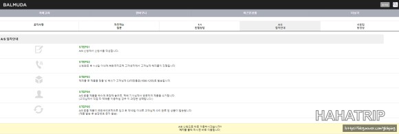 발뮤다 토스터 AS 관련 사진 - HAHATRIP 여행 가이드 발뮤다 토스터 AS 이미지 2 - HAHATRIP