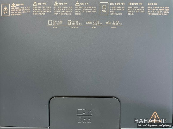 발뮤다 토스터 AS 관련 사진 - HAHATRIP 여행 가이드 발뮤다 토스터 AS 이미지 5 - HAHATRIP