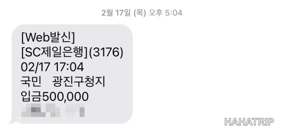 광진구 관련 사진 - HAHATRIP 여행 가이드 광진구 이미지 1 - HAHATRIP