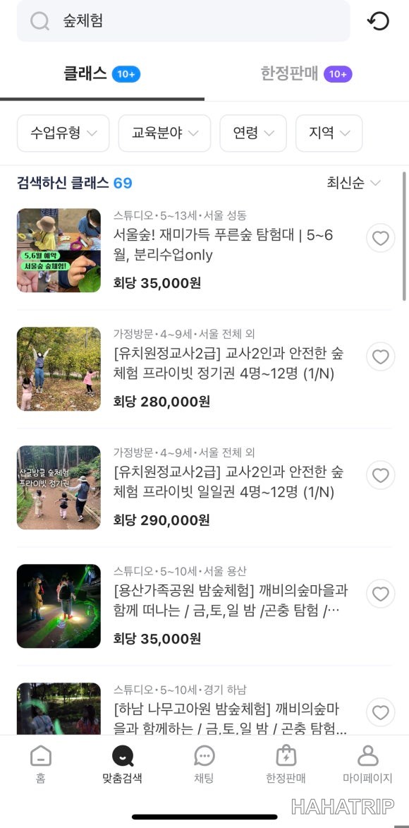 서울숲 숲체험 관련 사진 - HAHATRIP 여행 가이드 서울숲 숲체험 이미지 2 - HAHATRIP