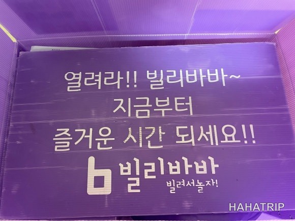 홈에어바운스 대여 관련 사진 - HAHATRIP 여행 가이드 홈에어바운스 대여 이미지 3 - HAHATRIP