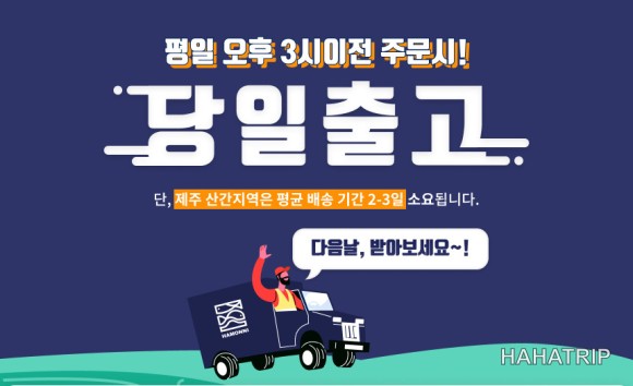 과메기 택배 관련 사진 - HAHATRIP 여행 가이드 과메기 택배 이미지 1 - HAHATRIP