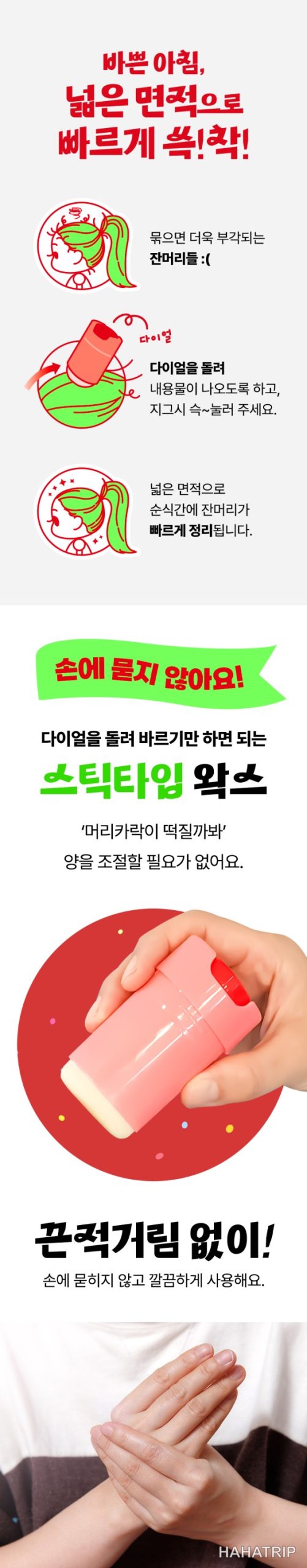 어린이 왁스 관련 사진 - HAHATRIP 여행 가이드 어린이 왁스 이미지 2 - HAHATRIP