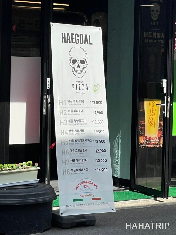 자양동 피자 맛집 관련 사진 - HAHATRIP 여행 가이드 자양동 피자 맛집 이미지 6 - HAHATRIP