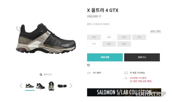 살로몬 운동화 관련 사진 - HAHATRIP 여행 가이드 살로몬 운동화 이미지 6 - HAHATRIP