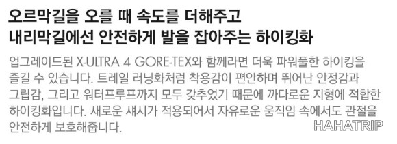 살로몬 운동화 관련 사진 - HAHATRIP 여행 가이드 살로몬 운동화 이미지 8 - HAHATRIP