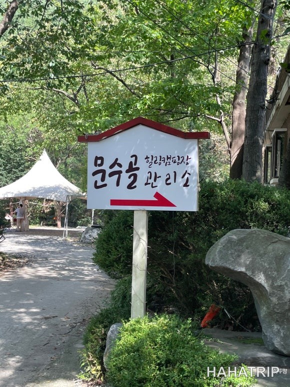 김포 캠핑장 관련 사진 - HAHATRIP 여행 가이드 김포 캠핑장 이미지 6 - HAHATRIP