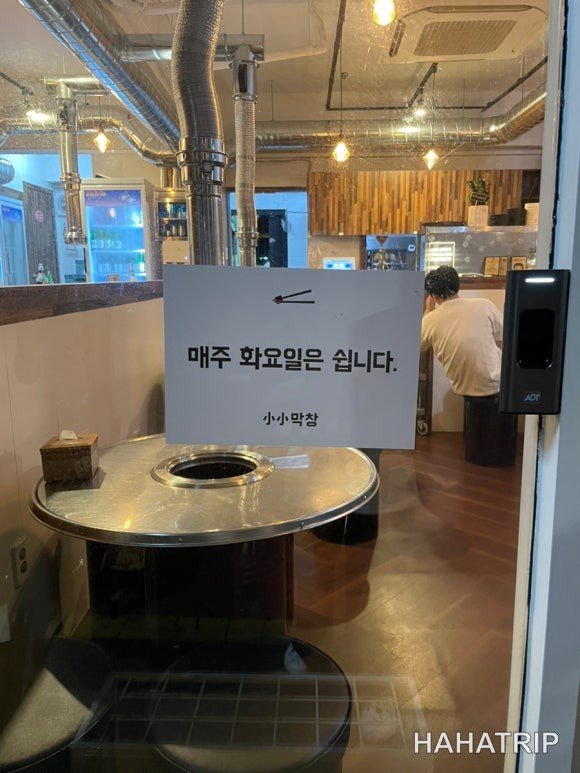 자양동 막창 관련 사진 - HAHATRIP 여행 가이드 자양동 막창 이미지 2 - HAHATRIP