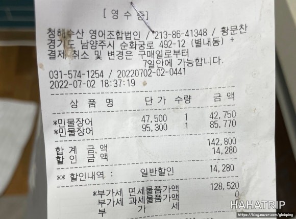 남양주 장어 맛집 관련 사진 - HAHATRIP 여행 가이드 남양주 장어 맛집 이미지 2 - HAHATRIP