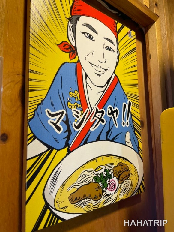 홍대 라멘 맛집 관련 사진 - HAHATRIP 여행 가이드 홍대 라멘 맛집 이미지 4 - HAHATRIP