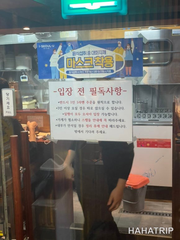 홍대 라멘 맛집 관련 사진 - HAHATRIP 여행 가이드 홍대 라멘 맛집 이미지 5 - HAHATRIP